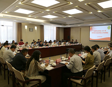 夯实工作作风  聚焦成果转化  服务法治实践<br>市法学会...
